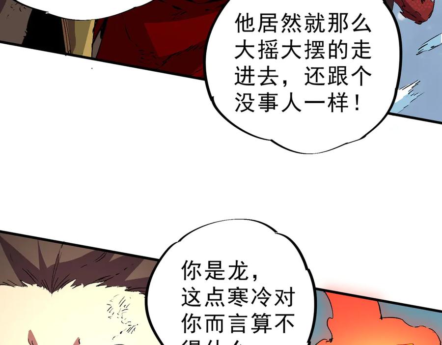 天生毒奶，我诅咒了全世界！ - 第14话 龙骑士？那你的龙呢？ - 第18张图