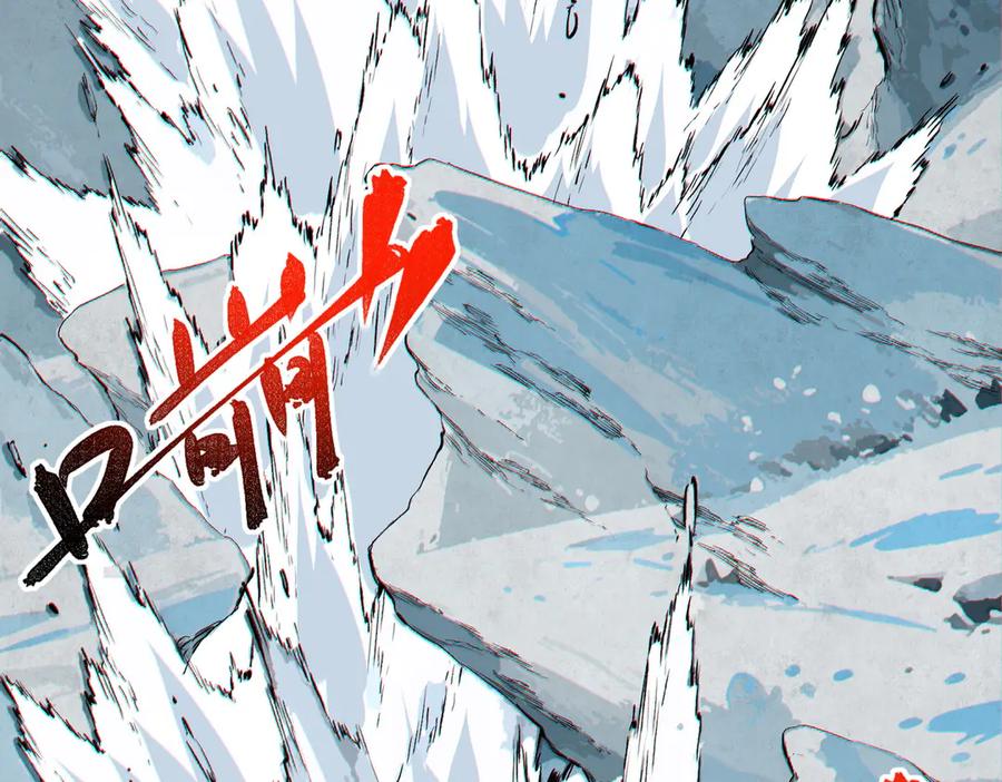 天生毒奶，我诅咒了全世界！ - 第14话 龙骑士？那你的龙呢？ - 第86张图