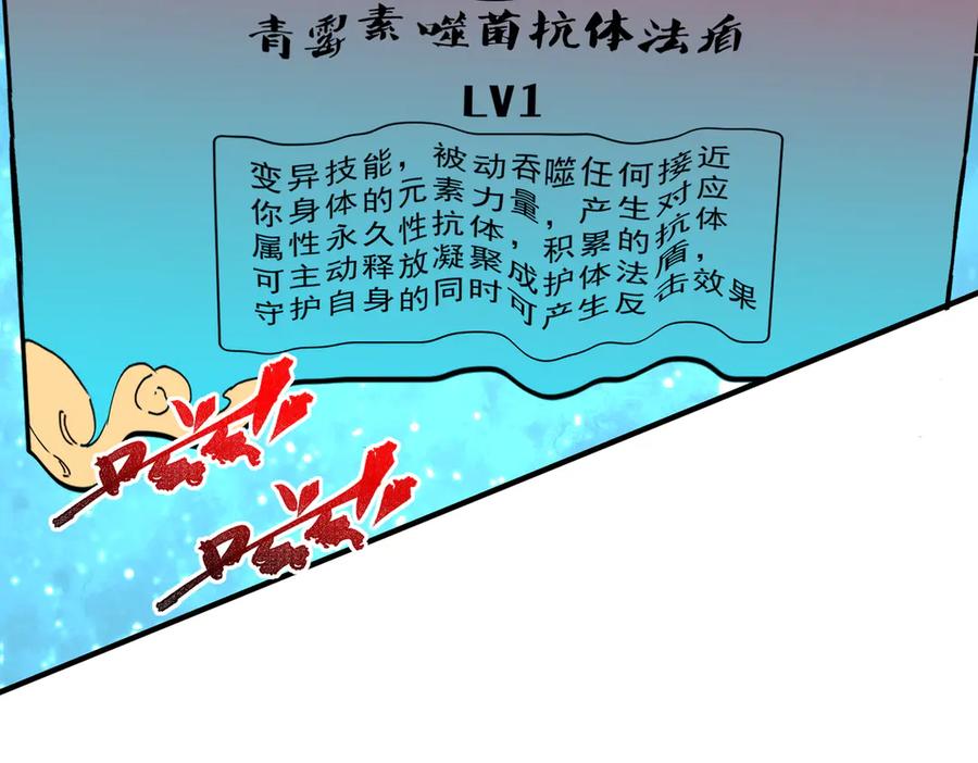 天生毒奶，我诅咒了全世界！ - 第14话 龙骑士？那你的龙呢？ - 第6张图