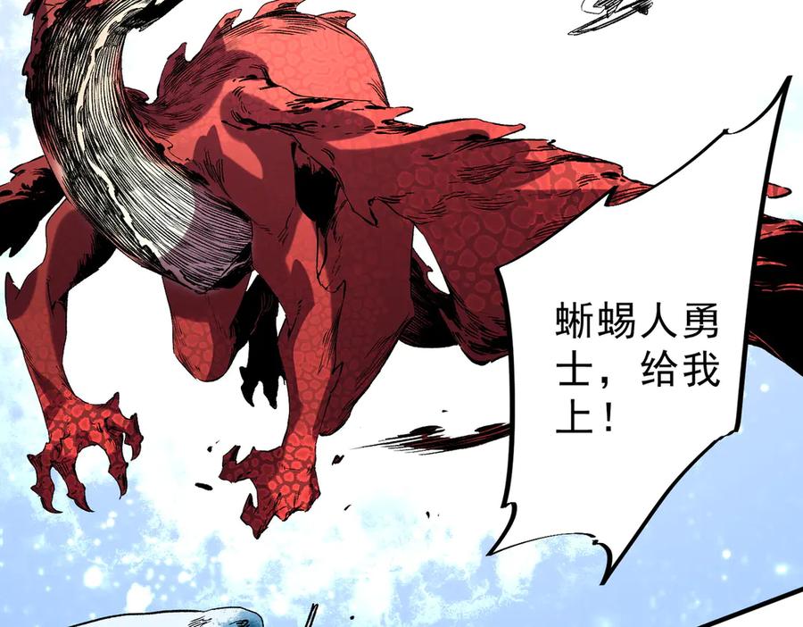 天生毒奶，我诅咒了全世界！ - 第14话 龙骑士？那你的龙呢？ - 第42张图