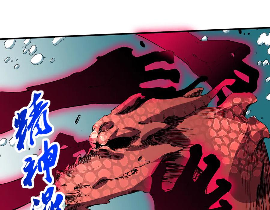 天生毒奶，我诅咒了全世界！ - 第14话 龙骑士？那你的龙呢？ - 第59张图