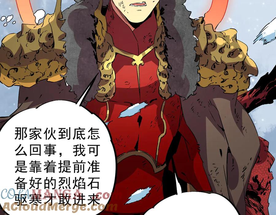 天生毒奶，我诅咒了全世界！ - 第14话 龙骑士？那你的龙呢？ - 第17张图