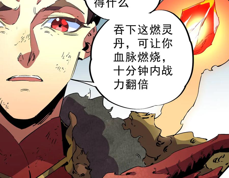 天生毒奶，我诅咒了全世界！ - 第14话 龙骑士？那你的龙呢？ - 第19张图