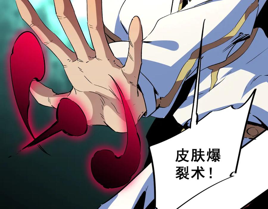 天生毒奶，我诅咒了全世界！ - 第14话 龙骑士？那你的龙呢？ - 第51张图