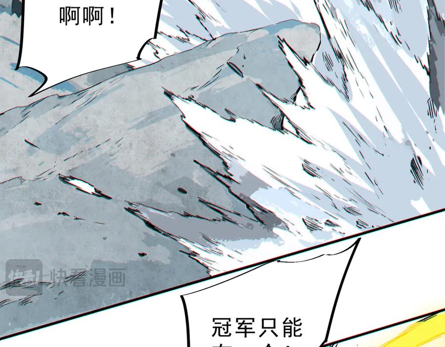 天生毒奶，我诅咒了全世界！ - 第14话 龙骑士？那你的龙呢？ - 第88张图