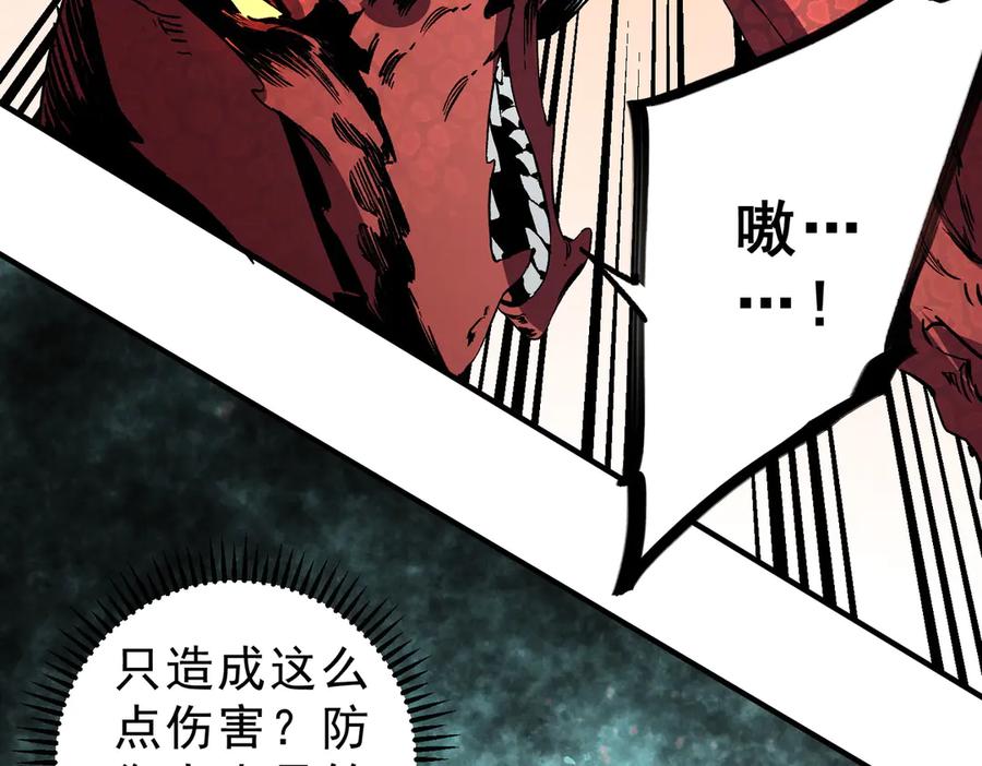 天生毒奶，我诅咒了全世界！ - 第14话 龙骑士？那你的龙呢？ - 第54张图