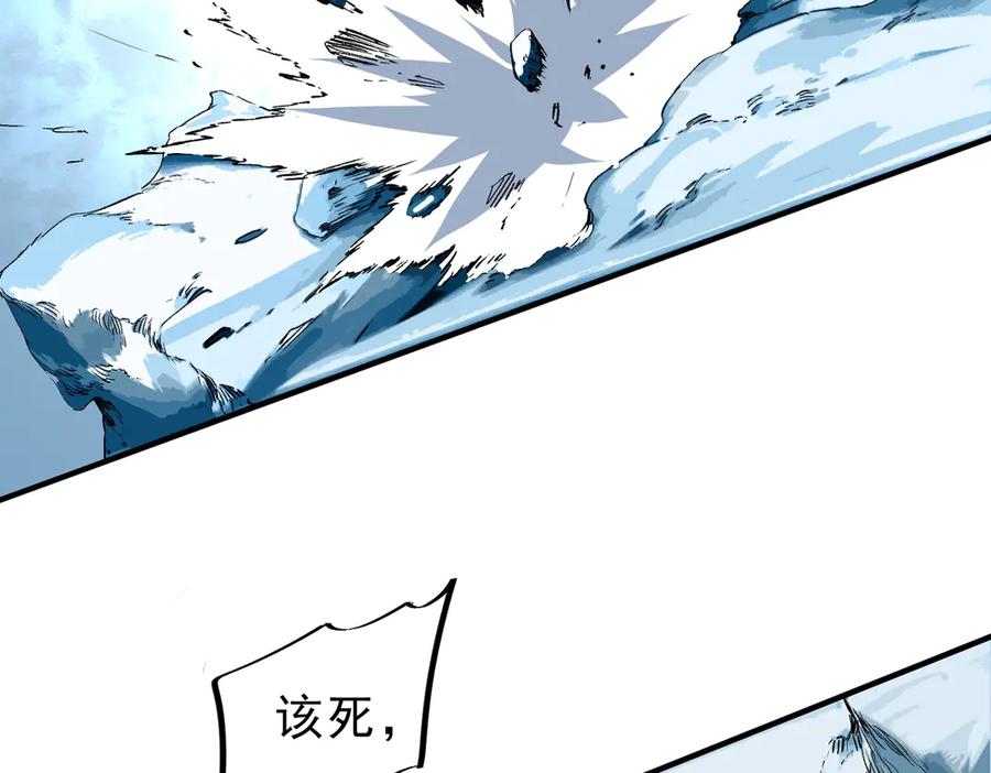 天生毒奶，我诅咒了全世界！ - 第14话 龙骑士？那你的龙呢？ - 第66张图