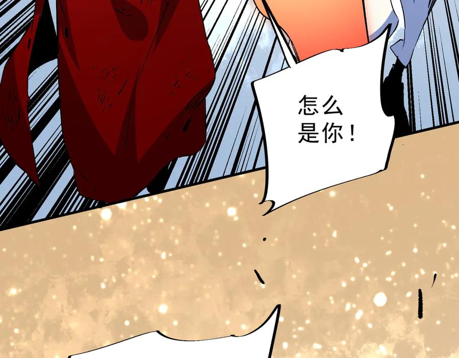 天生毒奶，我诅咒了全世界！ - 第14话 龙骑士？那你的龙呢？ - 第79张图