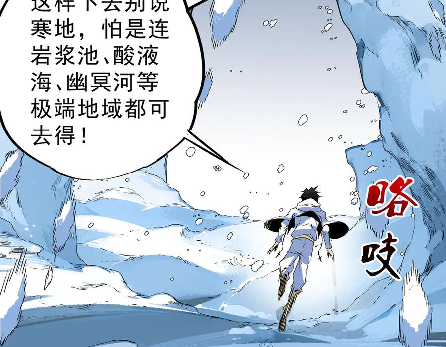 天生毒奶，我诅咒了全世界！ - 第14话 龙骑士？那你的龙呢？ - 第11张图