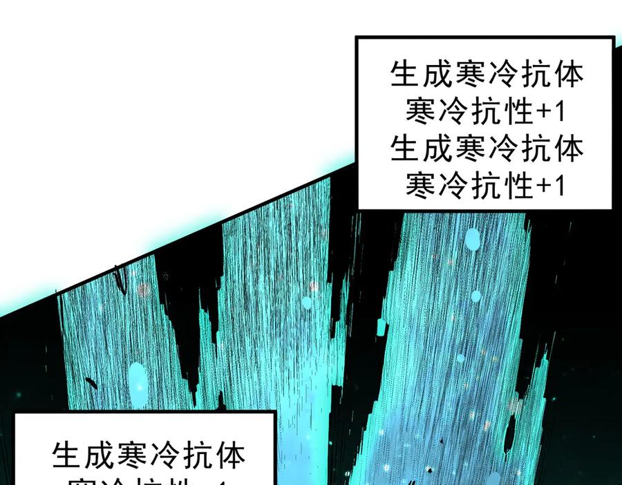 天生毒奶，我诅咒了全世界！ - 第14话 龙骑士？那你的龙呢？ - 第7张图