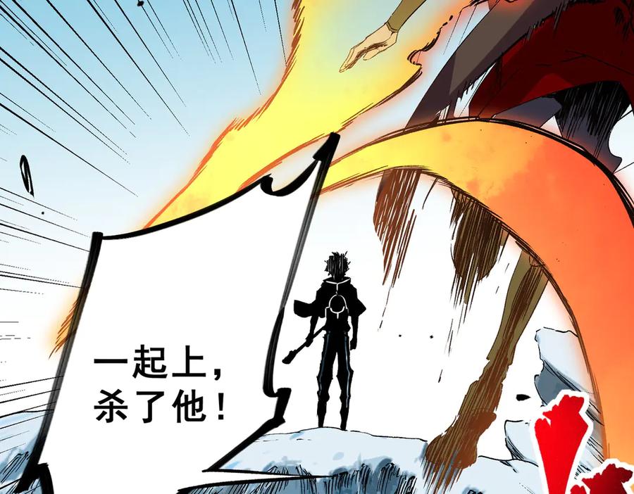 天生毒奶，我诅咒了全世界！ - 第14话 龙骑士？那你的龙呢？ - 第70张图