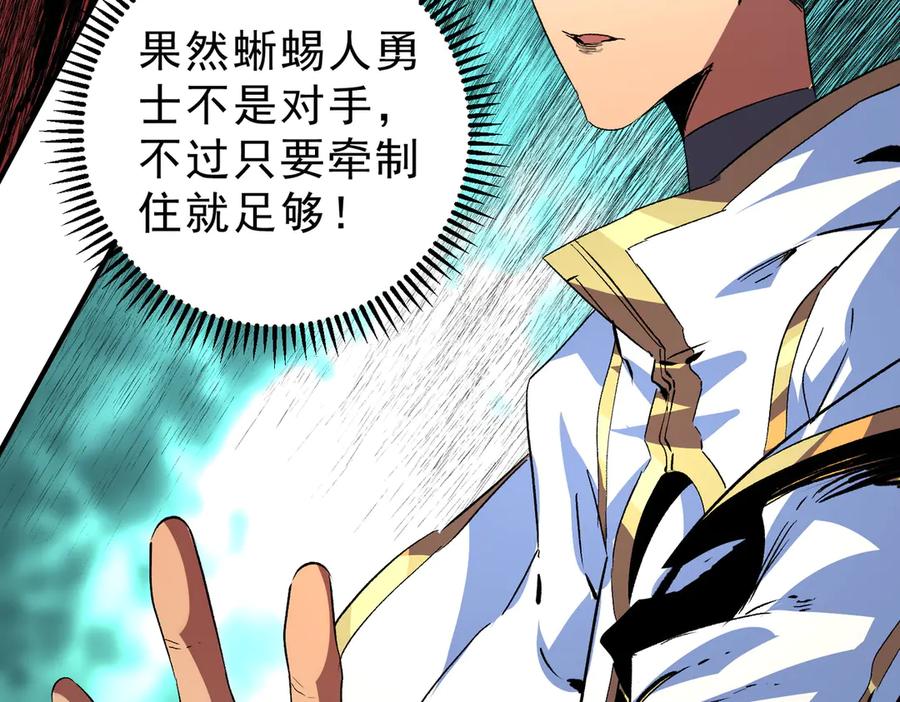 天生毒奶，我诅咒了全世界！ - 第14话 龙骑士？那你的龙呢？ - 第50张图