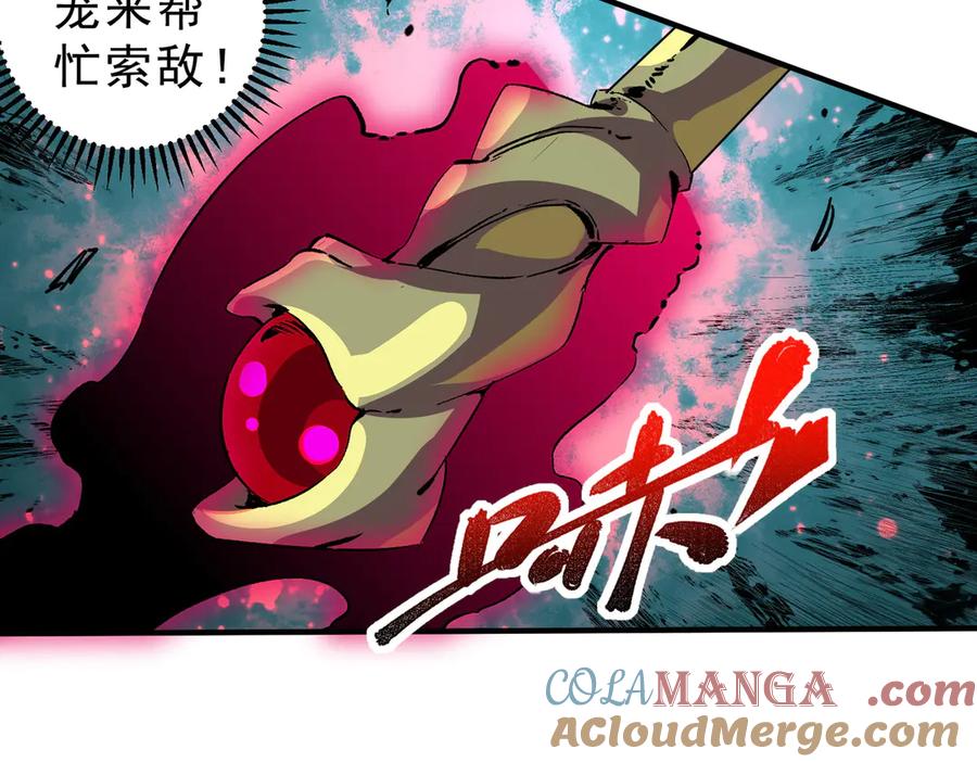 天生毒奶，我诅咒了全世界！ - 第14话 龙骑士？那你的龙呢？ - 第57张图