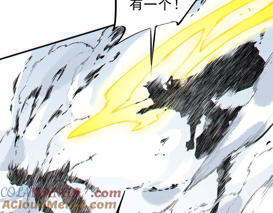 天生毒奶，我诅咒了全世界！ - 第14话 龙骑士？那你的龙呢？ - 第89张图