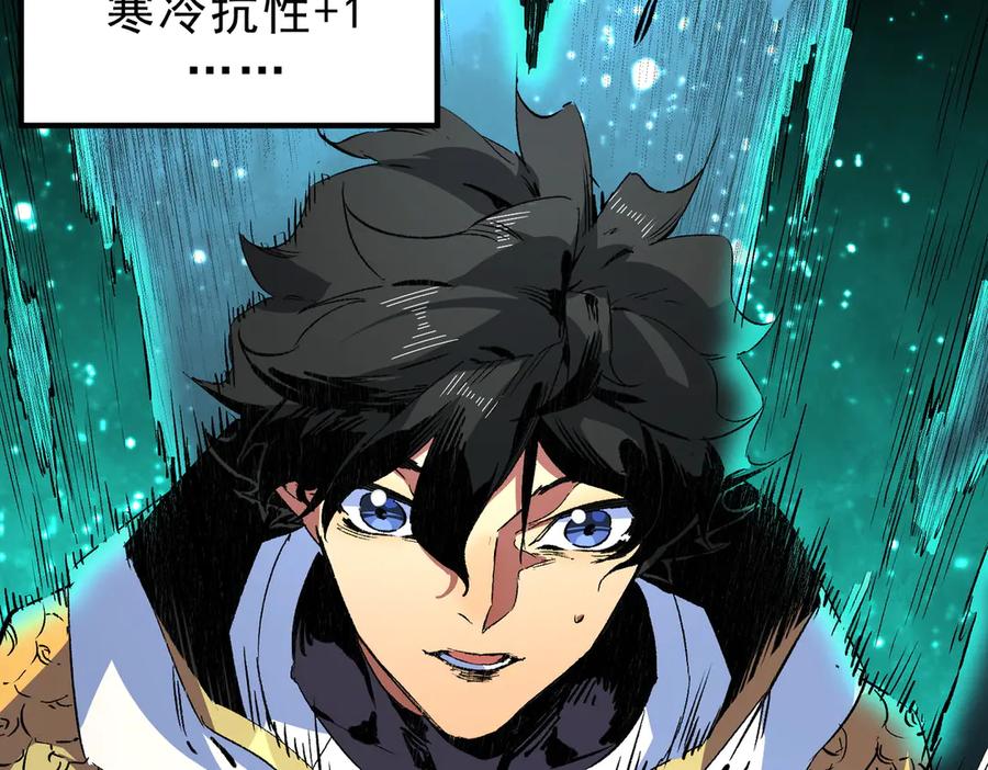 天生毒奶，我诅咒了全世界！ - 第14话 龙骑士？那你的龙呢？ - 第8张图