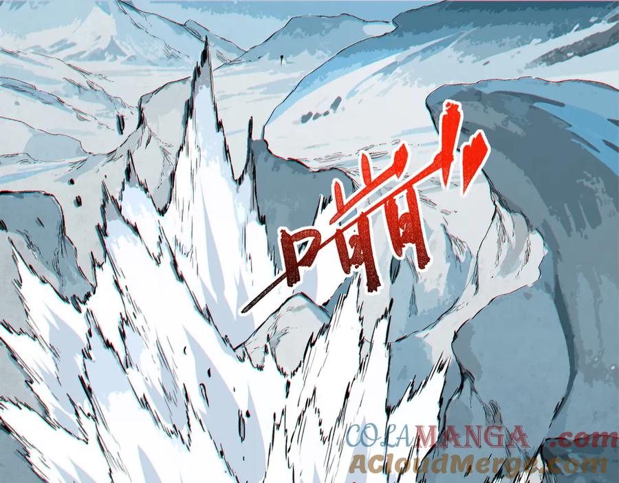 天生毒奶，我诅咒了全世界！ - 第14话 龙骑士？那你的龙呢？ - 第85张图