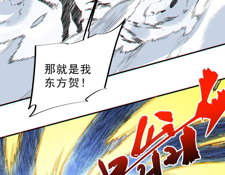 天生毒奶，我诅咒了全世界！ - 第14话 龙骑士？那你的龙呢？ - 第90张图