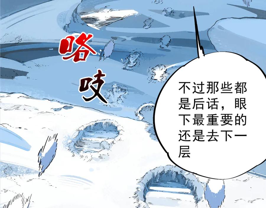 天生毒奶，我诅咒了全世界！ - 第14话 龙骑士？那你的龙呢？ - 第12张图