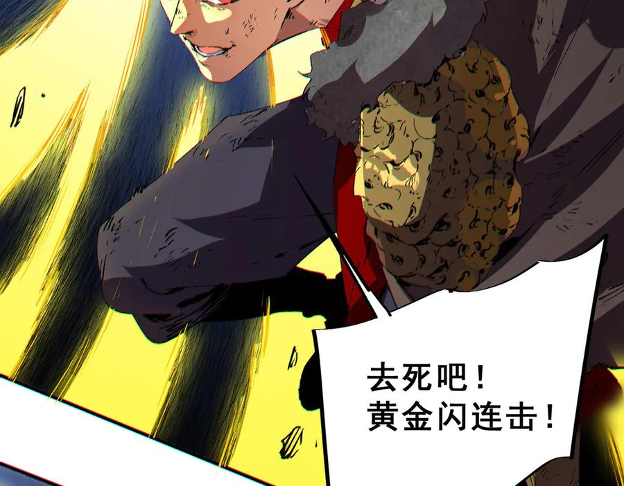 天生毒奶，我诅咒了全世界！ - 第14话 龙骑士？那你的龙呢？ - 第92张图