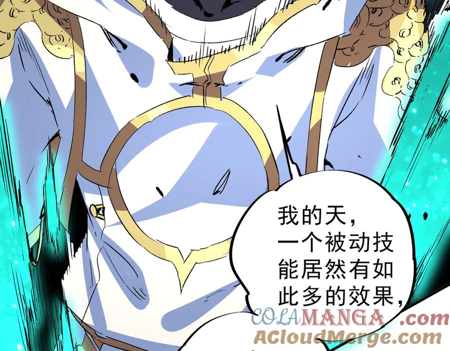 天生毒奶，我诅咒了全世界！ - 第14话 龙骑士？那你的龙呢？ - 第9张图