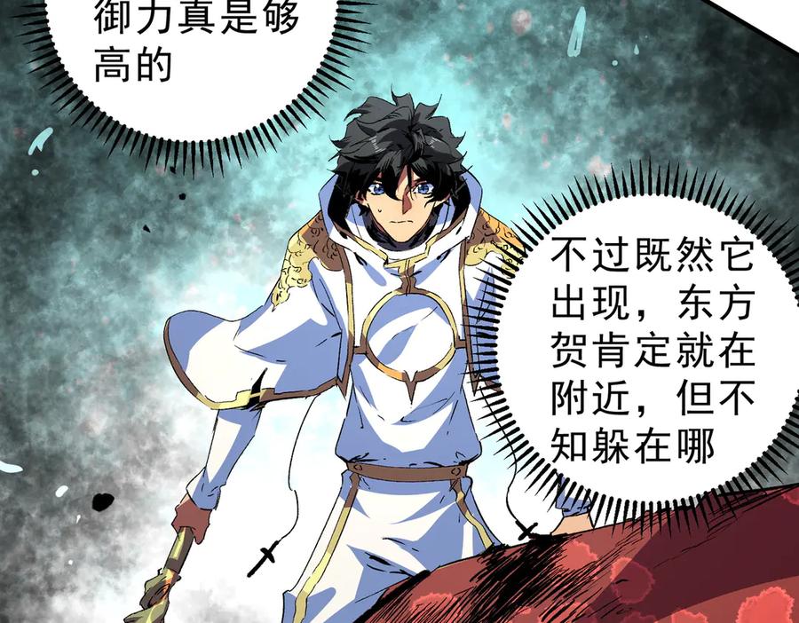 天生毒奶，我诅咒了全世界！ - 第14话 龙骑士？那你的龙呢？ - 第55张图