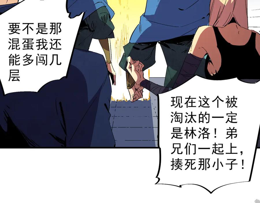 天生毒奶，我诅咒了全世界！ - 第15话 送个小礼物，尽显龙之风范！ - 第26张图