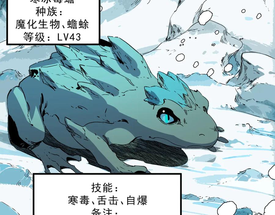 天生毒奶，我诅咒了全世界！ - 第15话 送个小礼物，尽显龙之风范！ - 第66张图