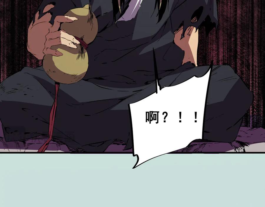 天生毒奶，我诅咒了全世界！ - 第15话 送个小礼物，尽显龙之风范！ - 第63张图