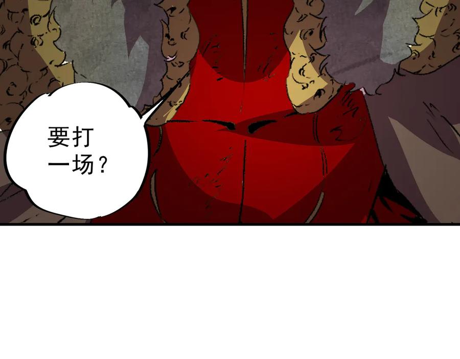 天生毒奶，我诅咒了全世界！ - 第15话 送个小礼物，尽显龙之风范！ - 第31张图