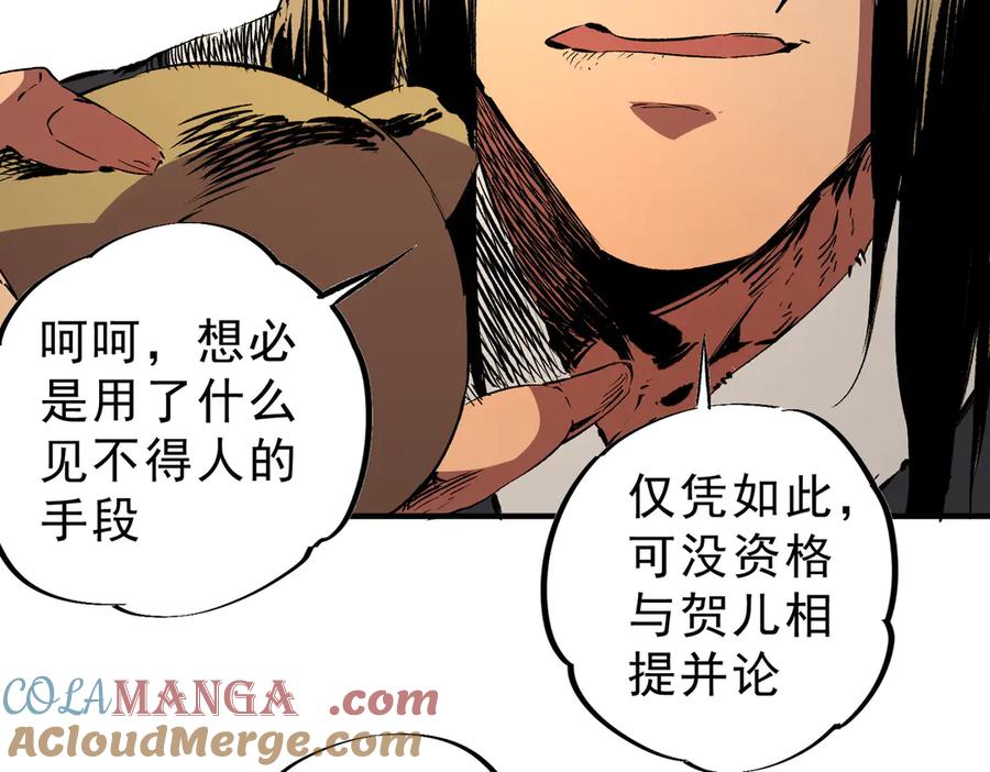 天生毒奶，我诅咒了全世界！ - 第15话 送个小礼物，尽显龙之风范！ - 第53张图