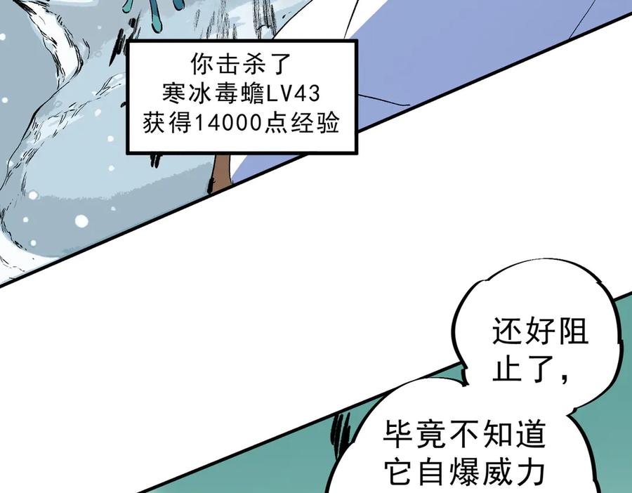 天生毒奶，我诅咒了全世界！ - 第15话 送个小礼物，尽显龙之风范！ - 第82张图