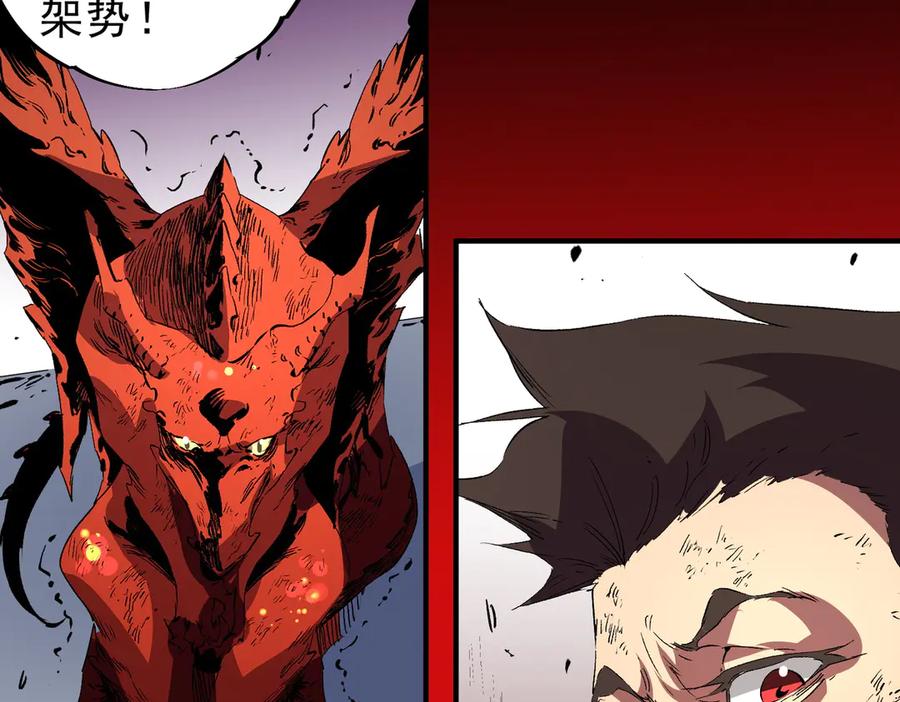 天生毒奶，我诅咒了全世界！ - 第15话 送个小礼物，尽显龙之风范！ - 第36张图