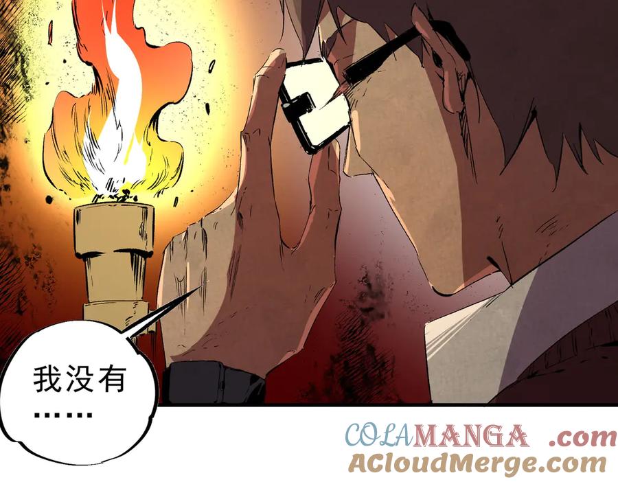 天生毒奶，我诅咒了全世界！ - 第15话 送个小礼物，尽显龙之风范！ - 第57张图