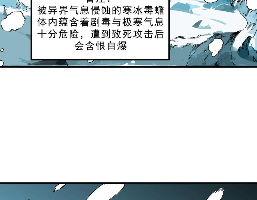 天生毒奶，我诅咒了全世界！ - 第15话 送个小礼物，尽显龙之风范！ - 第67张图