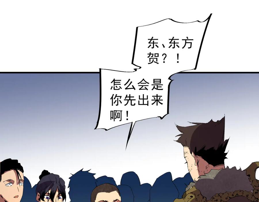 天生毒奶，我诅咒了全世界！ - 第15话 送个小礼物，尽显龙之风范！ - 第32张图