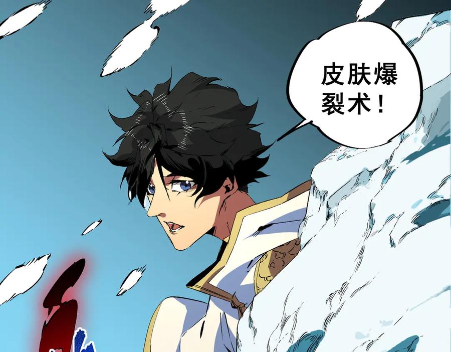 天生毒奶，我诅咒了全世界！ - 第15话 送个小礼物，尽显龙之风范！ - 第68张图