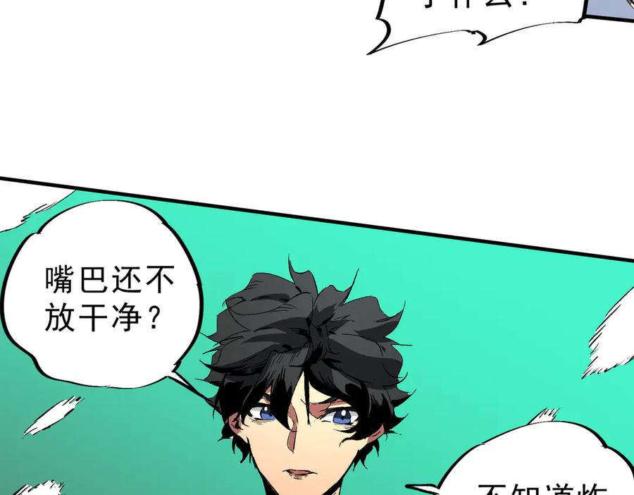 天生毒奶，我诅咒了全世界！ - 第15话 送个小礼物，尽显龙之风范！ - 第8张图