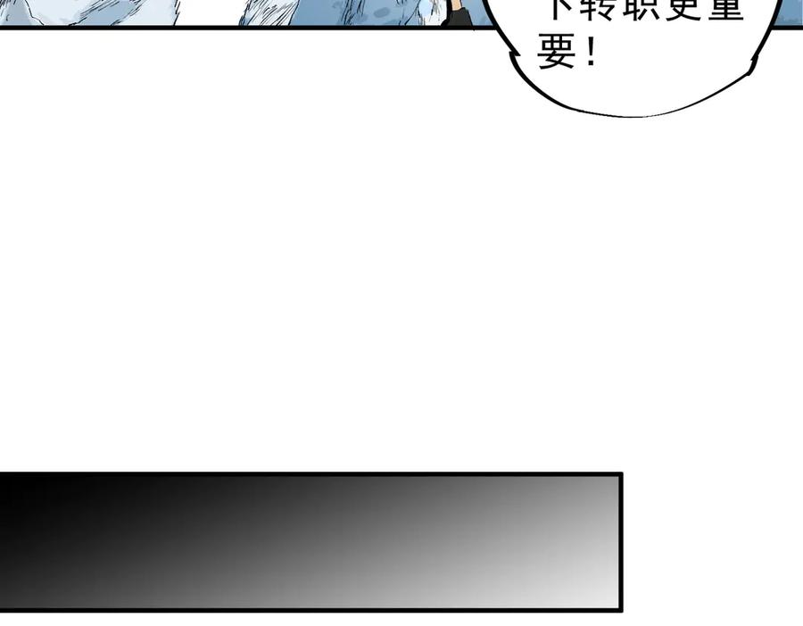 天生毒奶，我诅咒了全世界！ - 第15话 送个小礼物，尽显龙之风范！ - 第18张图