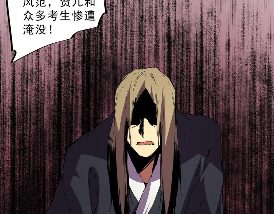 天生毒奶，我诅咒了全世界！ - 第15话 送个小礼物，尽显龙之风范！ - 第62张图