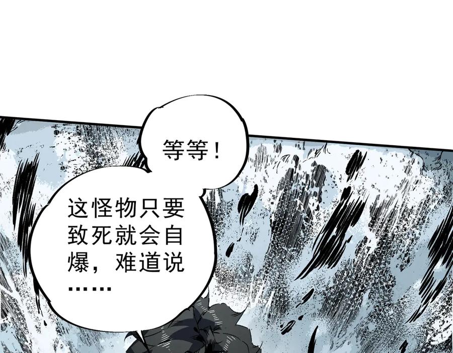 天生毒奶，我诅咒了全世界！ - 第15话 送个小礼物，尽显龙之风范！ - 第90张图