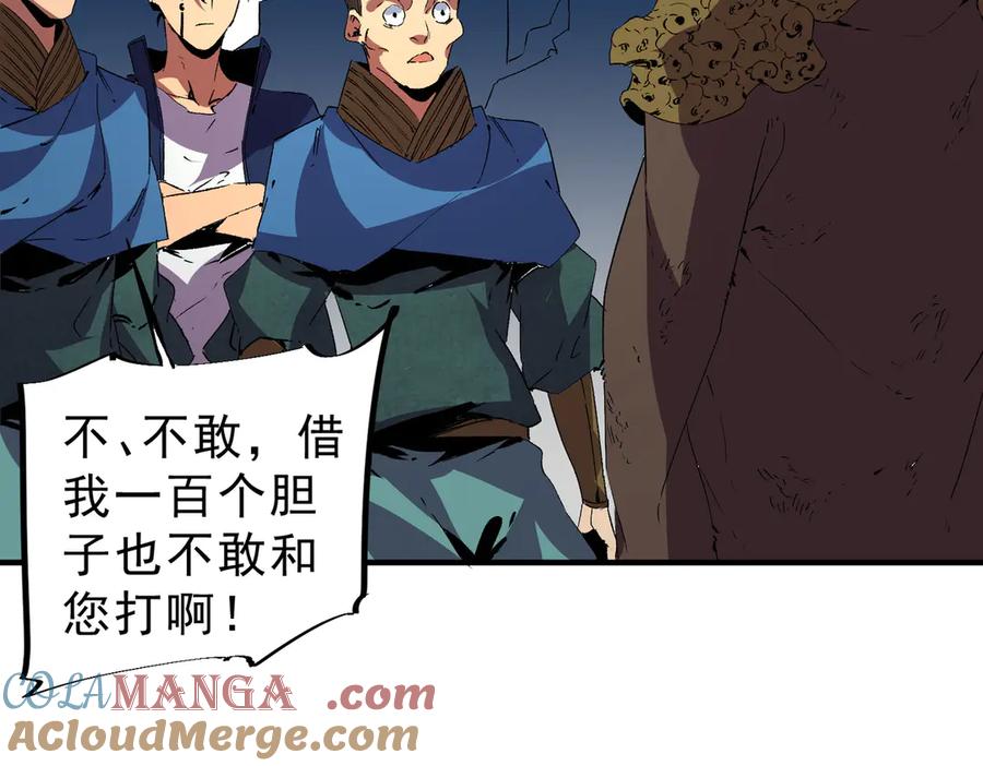 天生毒奶，我诅咒了全世界！ - 第15话 送个小礼物，尽显龙之风范！ - 第33张图