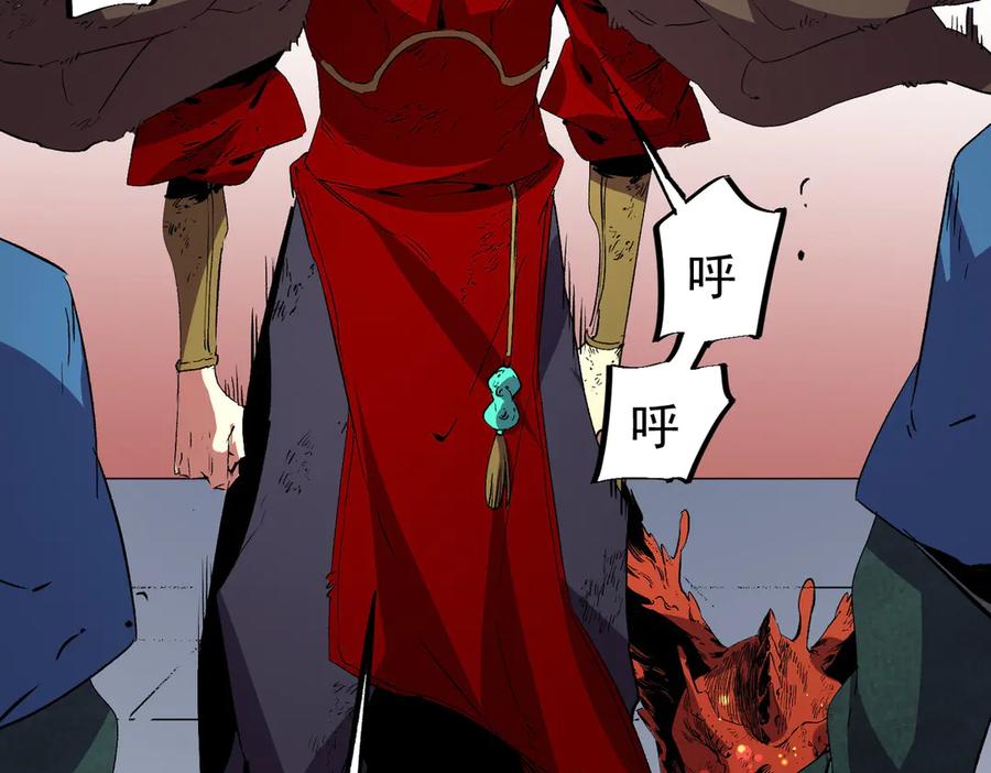 天生毒奶，我诅咒了全世界！ - 第15话 送个小礼物，尽显龙之风范！ - 第28张图