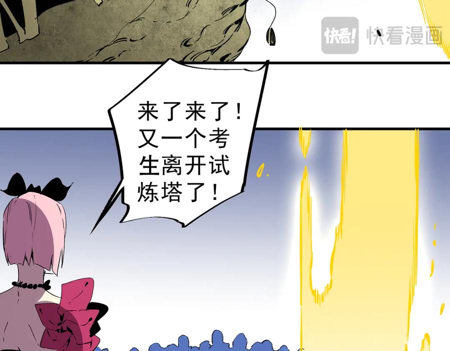 天生毒奶，我诅咒了全世界！ - 第15话 送个小礼物，尽显龙之风范！ - 第20张图