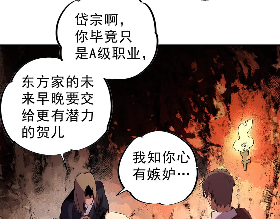 天生毒奶，我诅咒了全世界！ - 第15话 送个小礼物，尽显龙之风范！ - 第54张图