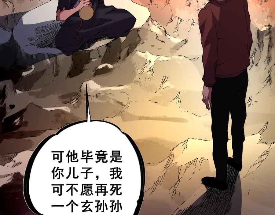 天生毒奶，我诅咒了全世界！ - 第15话 送个小礼物，尽显龙之风范！ - 第55张图