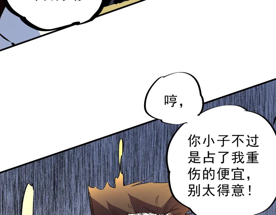 天生毒奶，我诅咒了全世界！ - 第15话 送个小礼物，尽显龙之风范！ - 第12张图