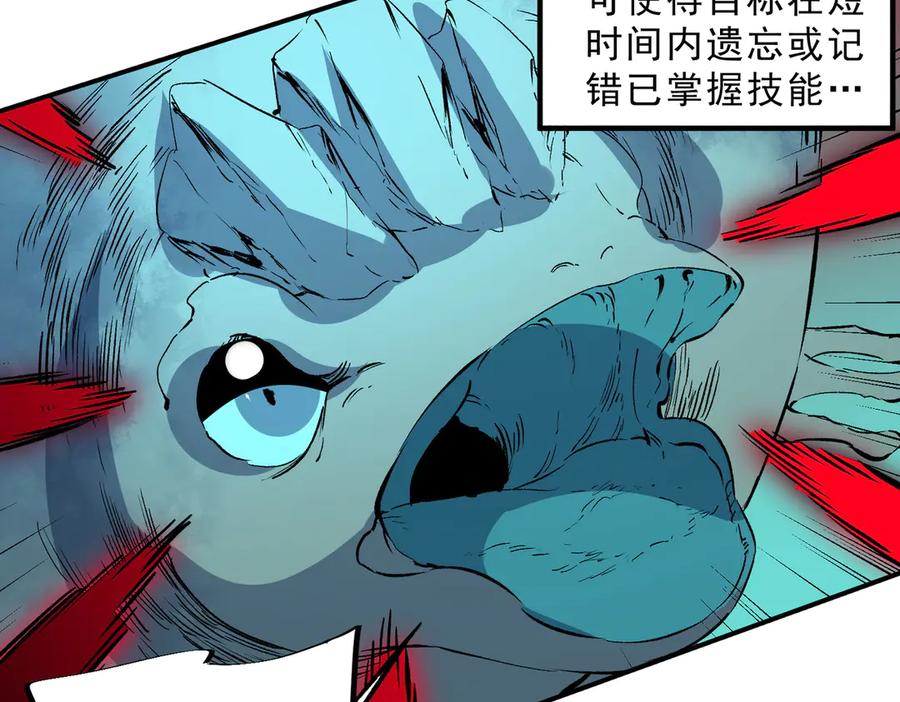 天生毒奶，我诅咒了全世界！ - 第15话 送个小礼物，尽显龙之风范！ - 第79张图