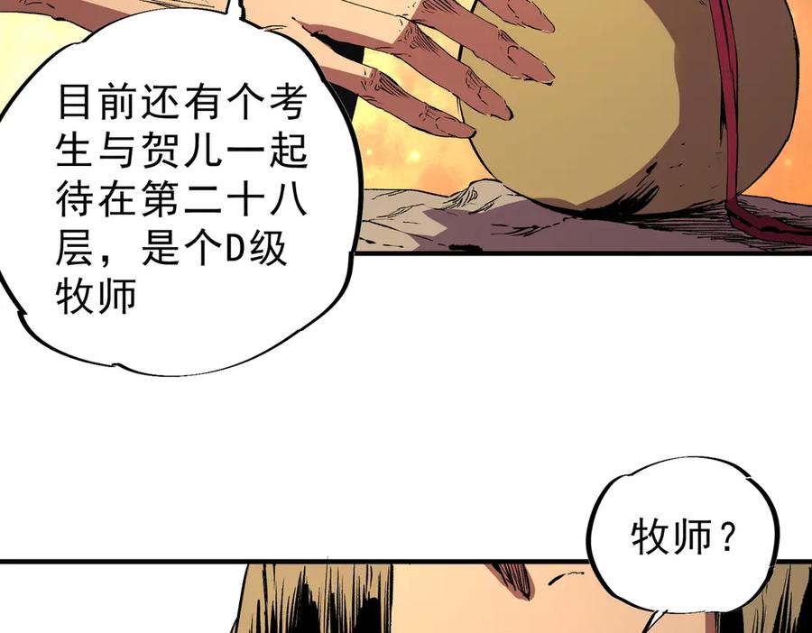 天生毒奶，我诅咒了全世界！ - 第15话 送个小礼物，尽显龙之风范！ - 第52张图