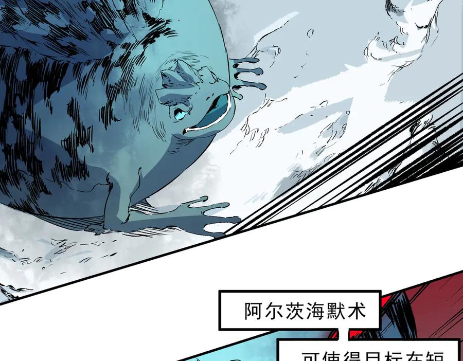 天生毒奶，我诅咒了全世界！ - 第15话 送个小礼物，尽显龙之风范！ - 第78张图