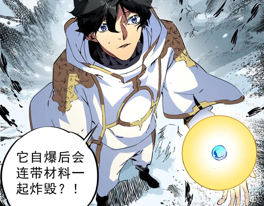 天生毒奶，我诅咒了全世界！ - 第15话 送个小礼物，尽显龙之风范！ - 第91张图